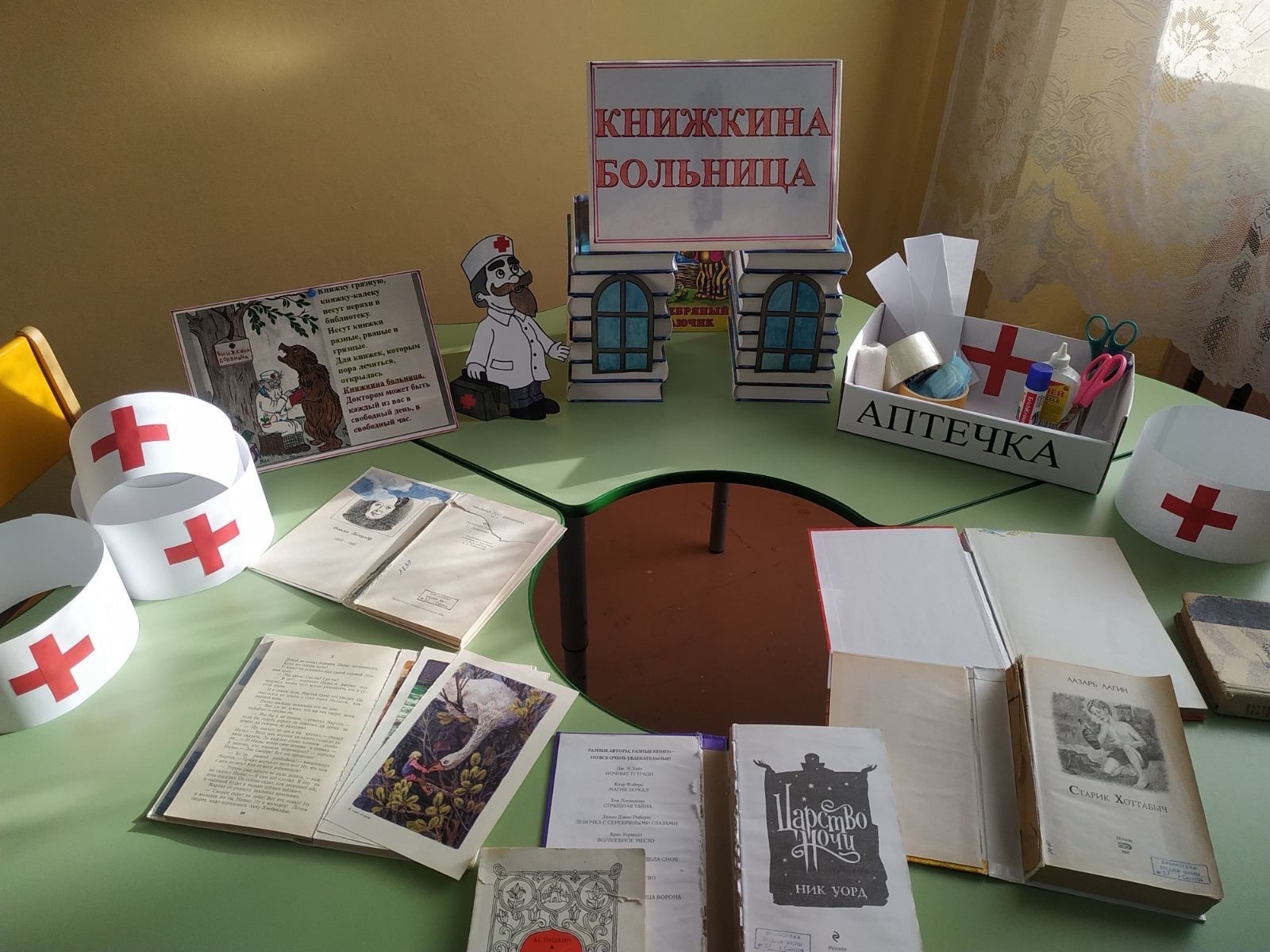 &amp;quot;Книжкина больница&amp;quot;.